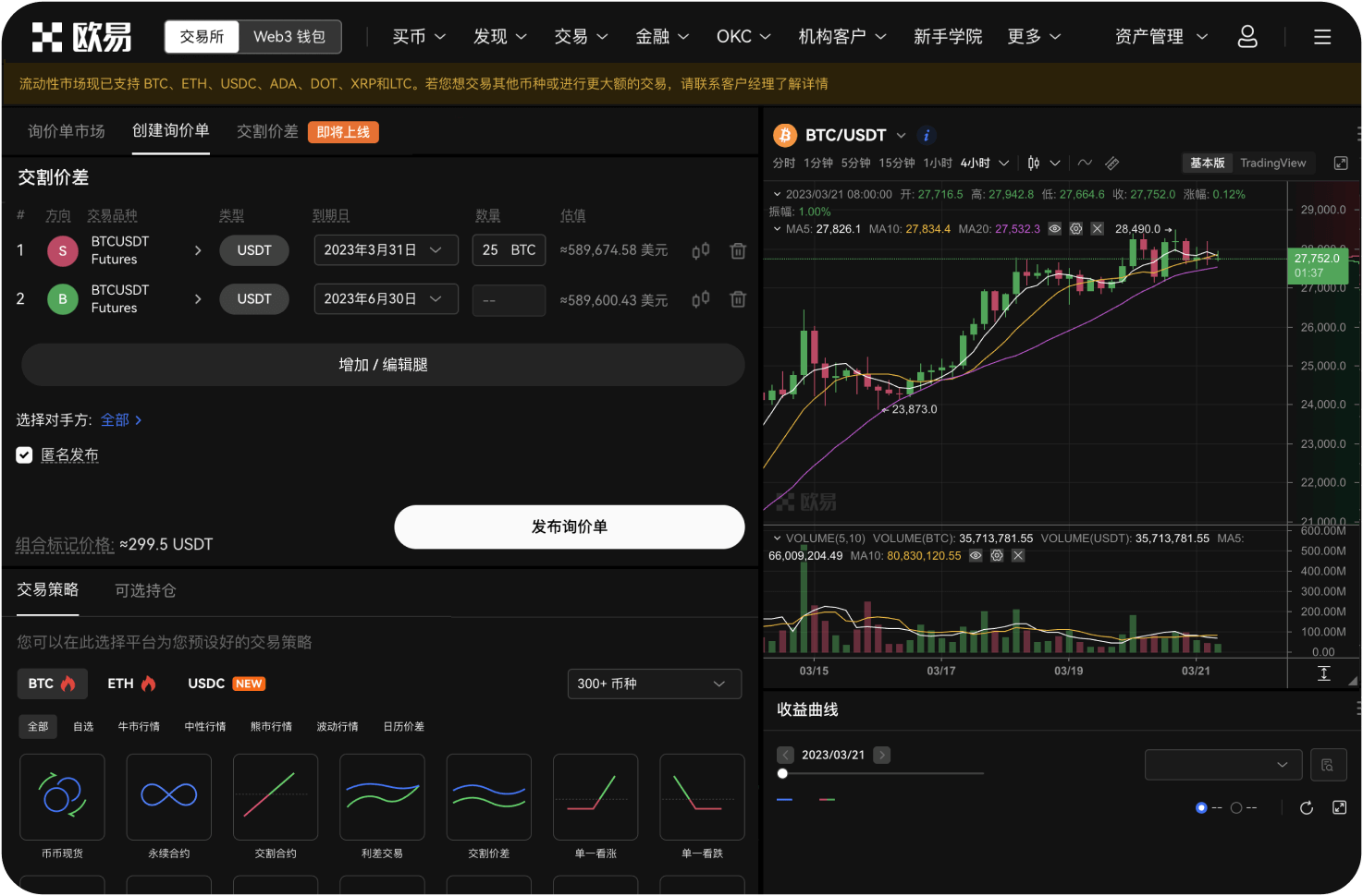 闪电交易所官网支持中文界面吗